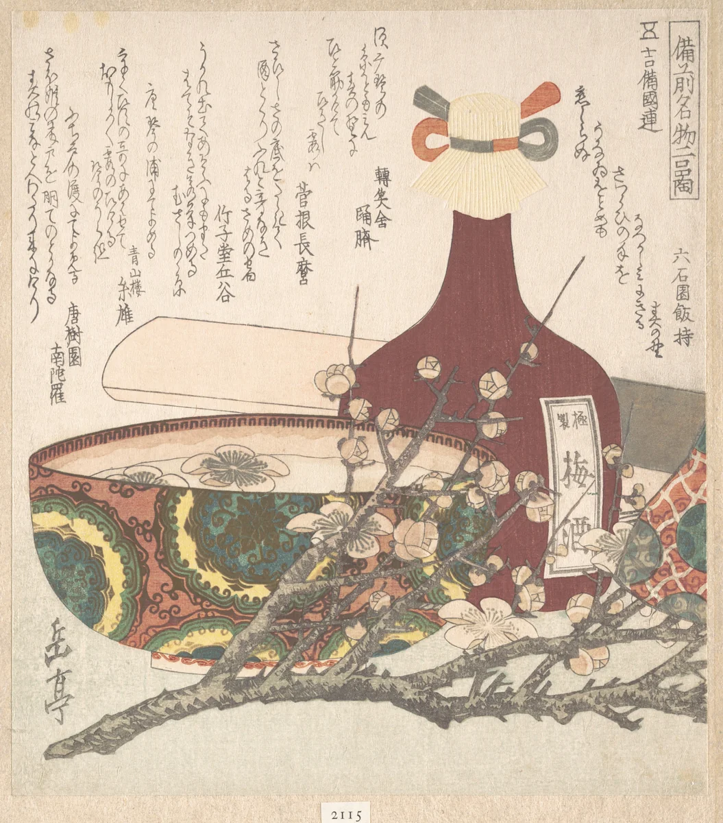 Specialities of Bizen Province by Yashima Gakutei (八島岳亭), print, 1800-1899