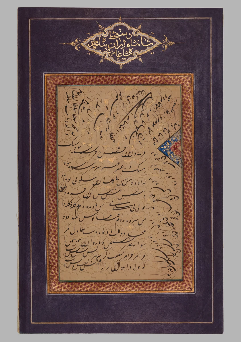 Album Page with Calligraphy Exercise (siyah mashq) by Muhammad Shah Qajar (3rd Ruler of the Qajar Dynasty) by Muhammad Shah, manuscript, 1819-1869