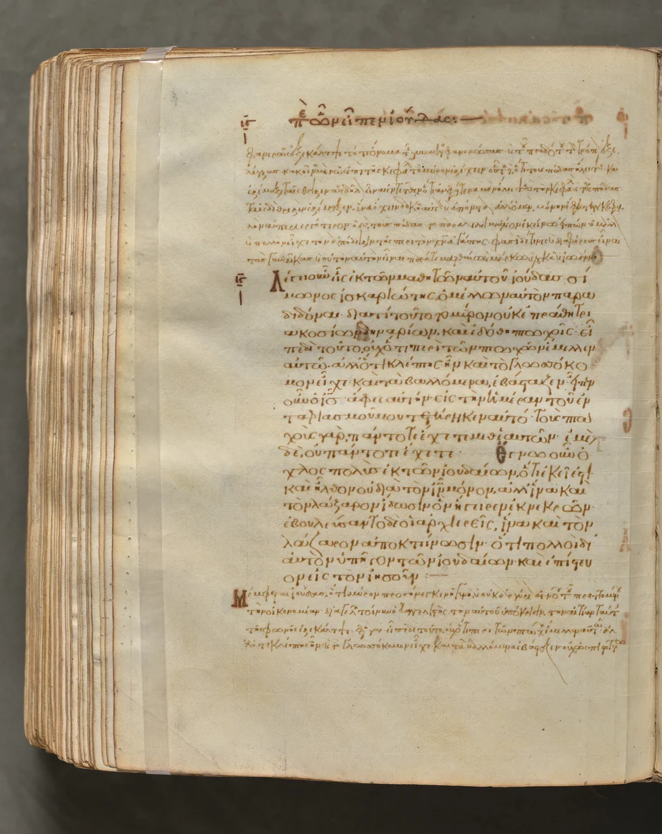 Text, folio 383 (recto), from a Gospel Book with Commentaries by Unknown, book, 1000-1100