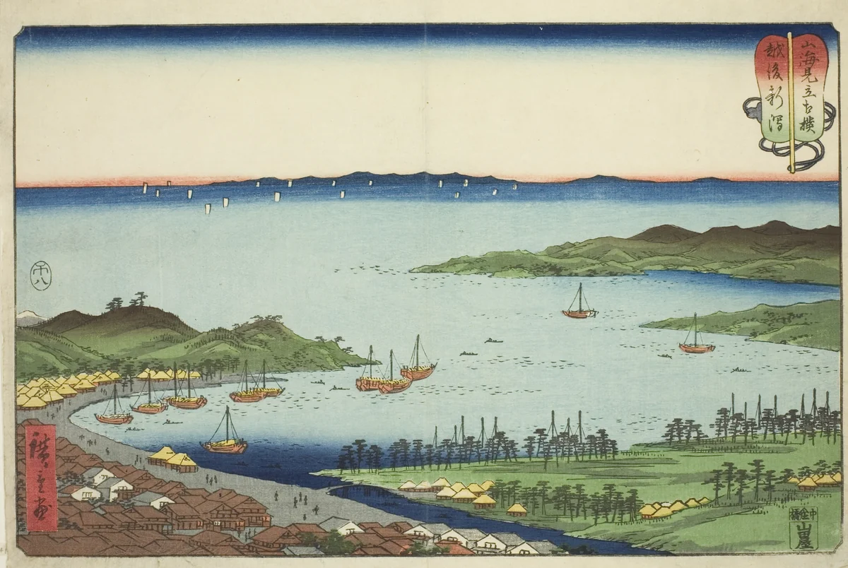 Niigata in Echigo Province (Echigo Niigata), from the series "Wrestling Matches between Mountains and Seas (Sankai mitate zumo)" by Utagawa Hiroshige (歌川広重), print, 1858