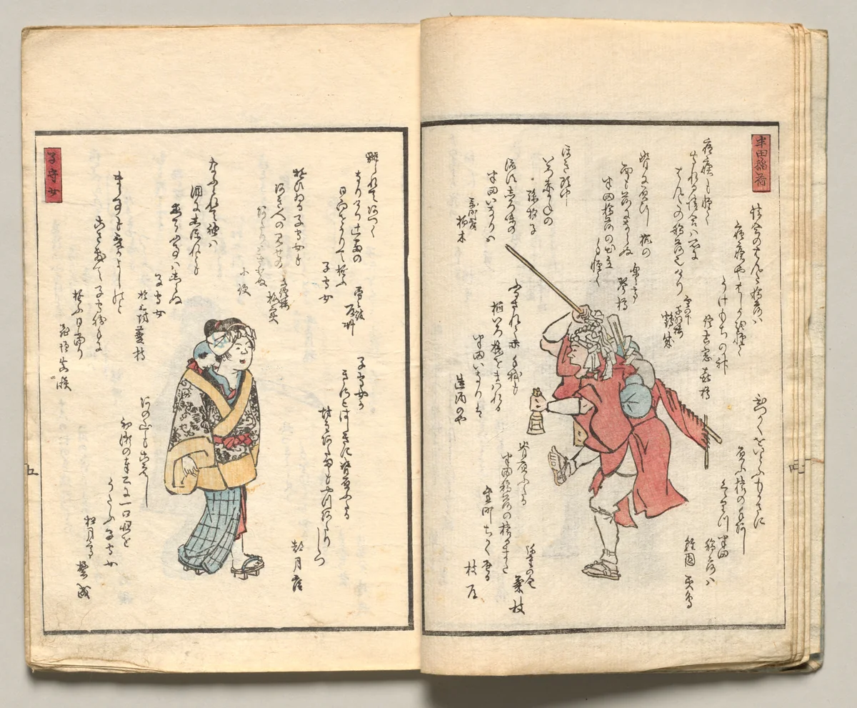 Spread Five from Volume Six of People of Japan in Light Verse (Kyōka) by Utagawa Hiroshige (歌川広重), book, 1857