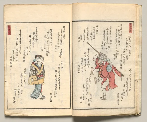 Spread Five from Volume Six of People of Japan in Light Verse (Kyōka) by Utagawa Hiroshige (歌川広重), book, 1857