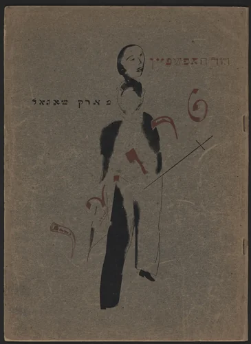 Troyer by Marc Chagall, illustrated book, 1922