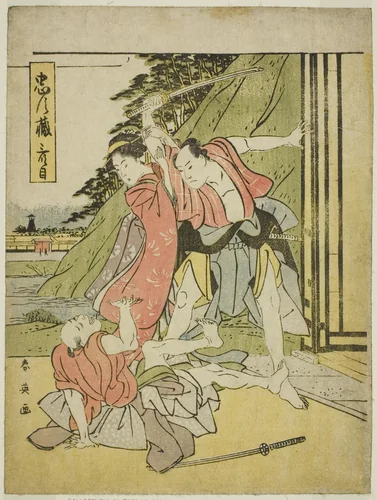 Act Three: The Quarrel Scene from the play Chushingura (Treasury of the Forty-seven Loyal Retainers) by Katsukawa Shun'ei (勝川春英), print, 1790-1800