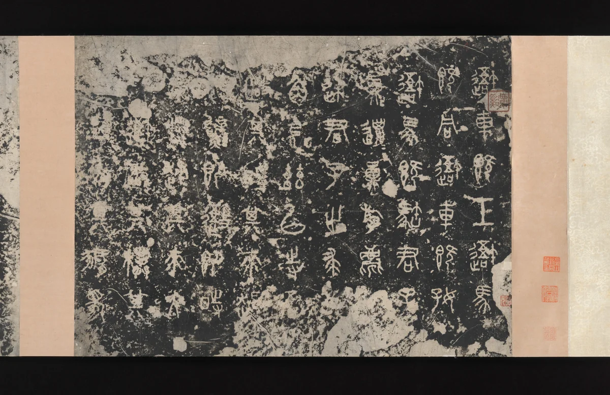 Inscriptions on the Stone Drums (Eastern Zhou dynasty, 5th century BCE) by Unidentified Artist, print, 1600-1644