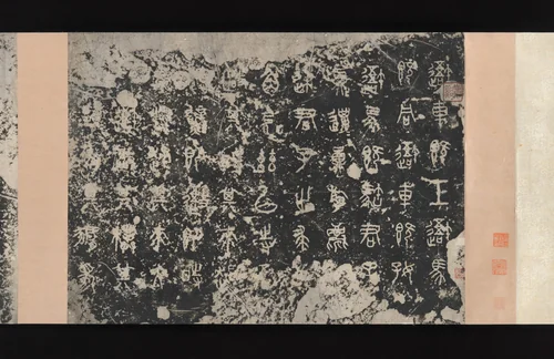 Inscriptions on the Stone Drums (Eastern Zhou dynasty, 5th century BCE) by Unidentified Artist, print, 1600-1644