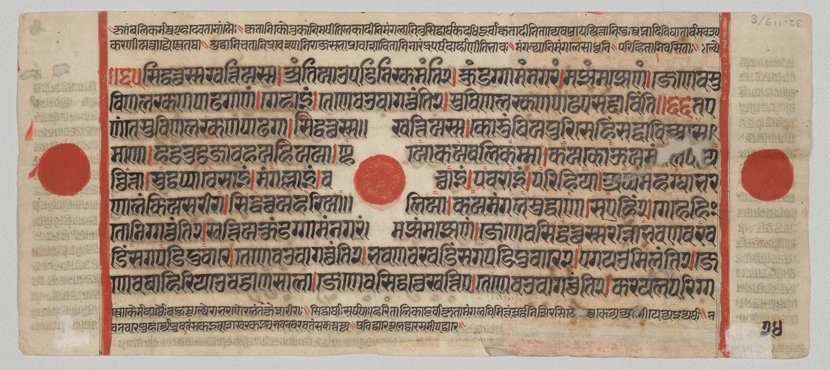 Text, folio 24 (verso), from a Kalpa-sutra by Unknown, painting, 1470-1505