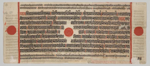 Text, folio 24 (verso), from a Kalpa-sutra by Unknown, painting, 1470-1505