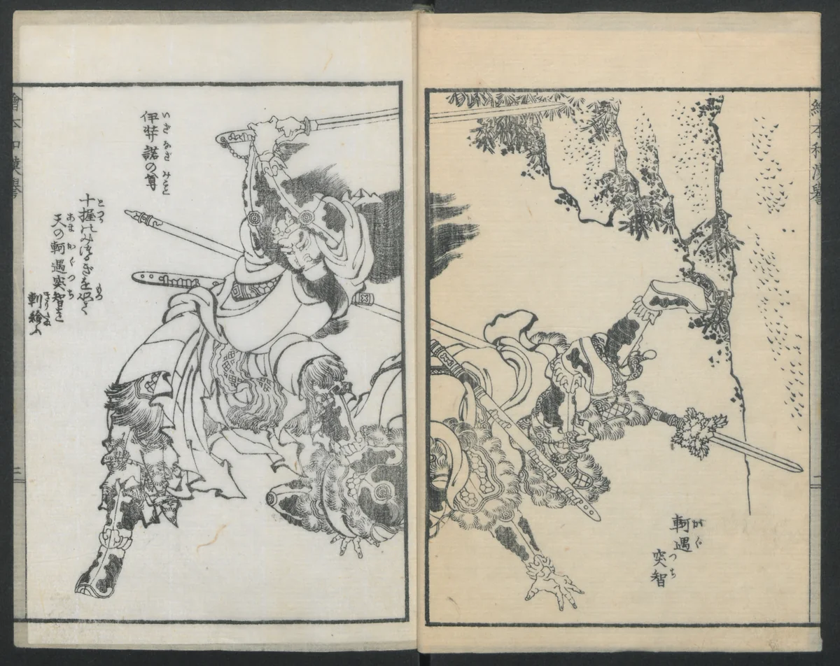 Illustrations of Honorable Anecdotes of Japan and China (Ehon wakan no homare) 絵本和漢誉 by Katsushika Hokusai (葛飾 北斎), book, 1850