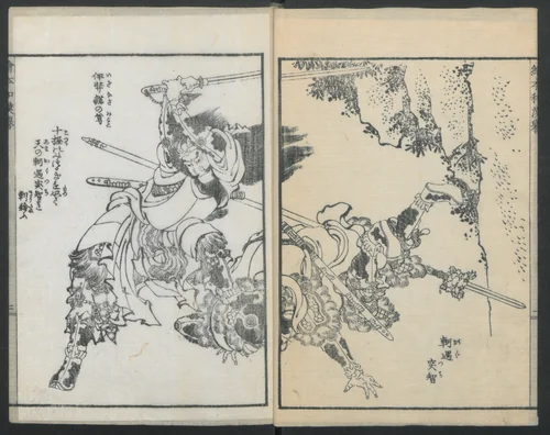Illustrations of Honorable Anecdotes of Japan and China (Ehon wakan no homare) 絵本和漢誉 by Katsushika Hokusai (葛飾 北斎), book, 1850
