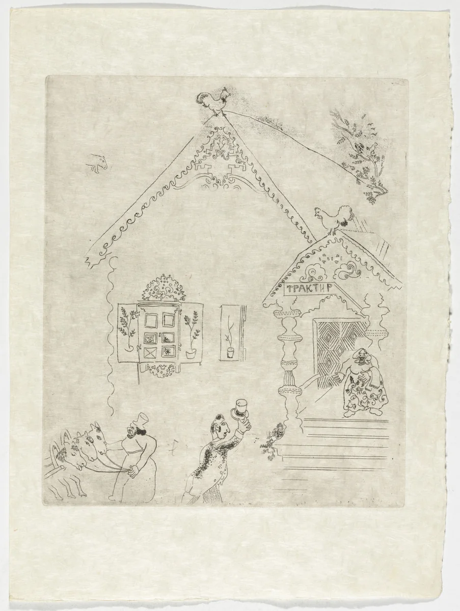 The Tavern (La Maison du traktir), plate XX (supplementary suite) from Les Âmes mortes by Marc Chagall, illustrated book, 1923