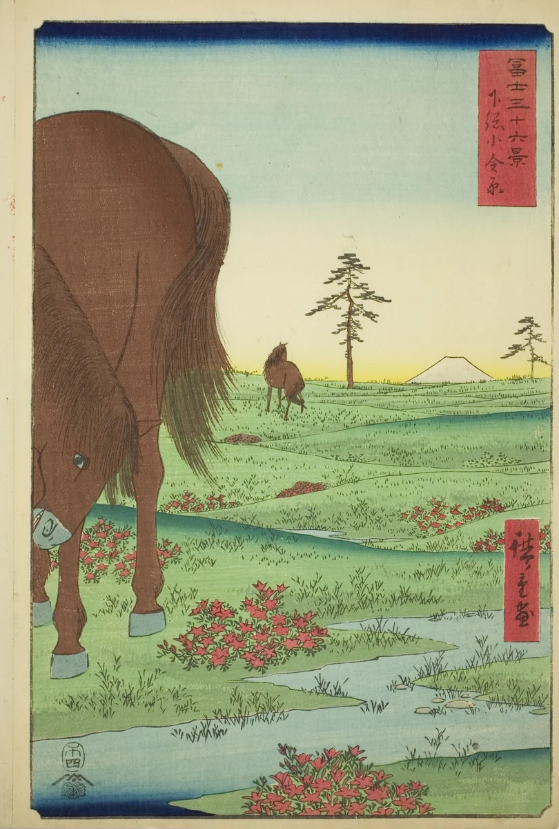 Kogane Plain in Shimosa Province (Shimosa Koganehara), from the series "Thirty-six Views of Mount Fuji (Fuji sanjurokkei)" by Utagawa Hiroshige (歌川広重), print, 1858