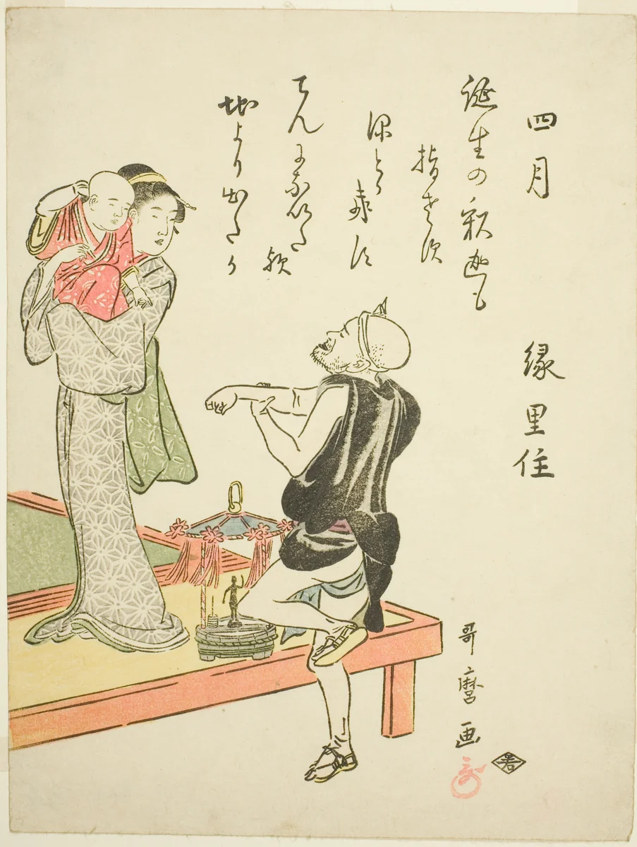 The Fourth Month (Shigatsu), from an untitled series of genre scenes in the twelve months, with kyoka poems by Kitagawa Utamaro (喜多川歌麿), print, 1787-1798