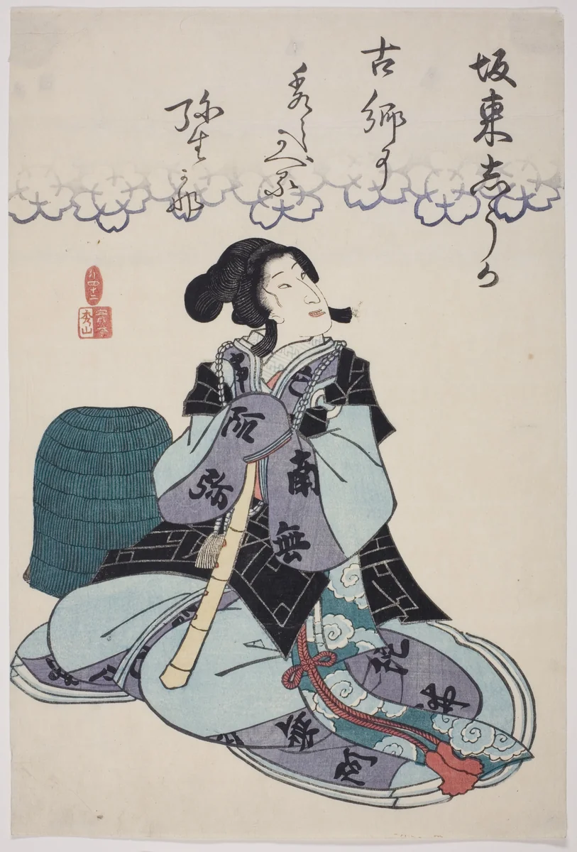 Memorial Portrait of the Actor Bando Shuka I by Utagawa School, print, 1855