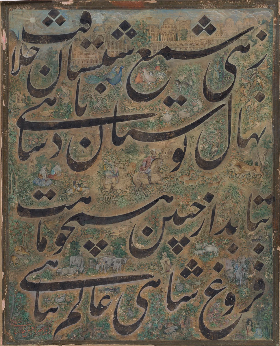 Calligraphy Painting by Isma'il Jalayir, manuscript, 1855-1865