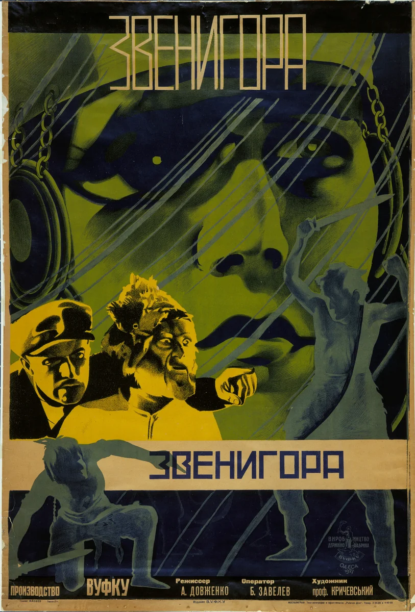 Zvenygora by Vasyl Krychevsky, Alexander Dovzhenko, design, 1927