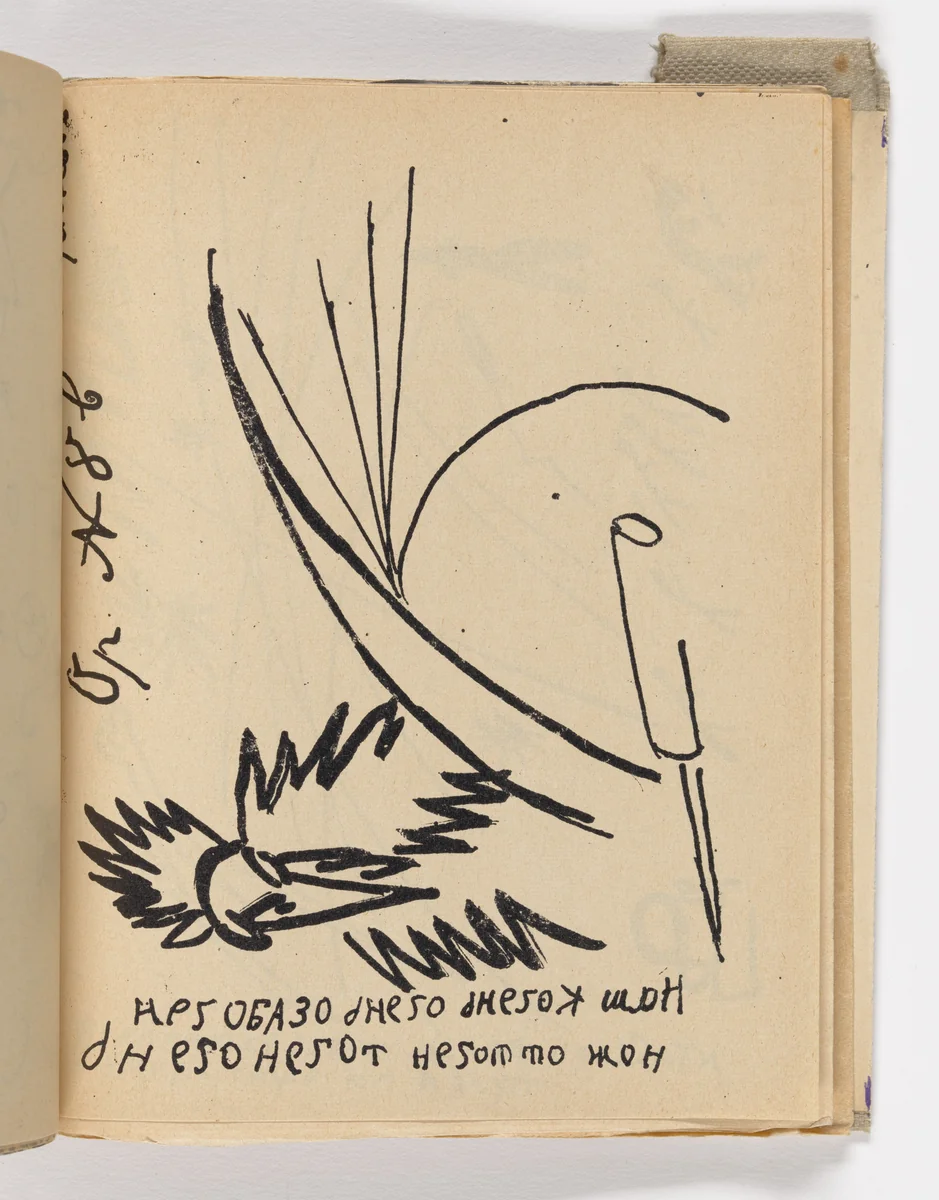 Folio 29 from Mirskontsa (Worldbackwards) by Natalia Goncharova
Mikhail Larionov
Nikolai Rogovin
Vladimir Tatlin
Various Artists, illustrated book, 1912