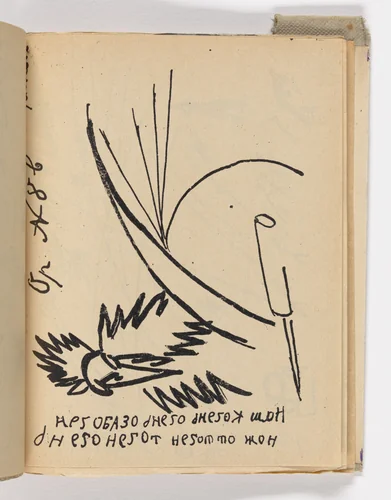 Folio 29 from Mirskontsa (Worldbackwards) by Natalia Goncharova
Mikhail Larionov
Nikolai Rogovin
Vladimir Tatlin
Various Artists, illustrated book, 1912