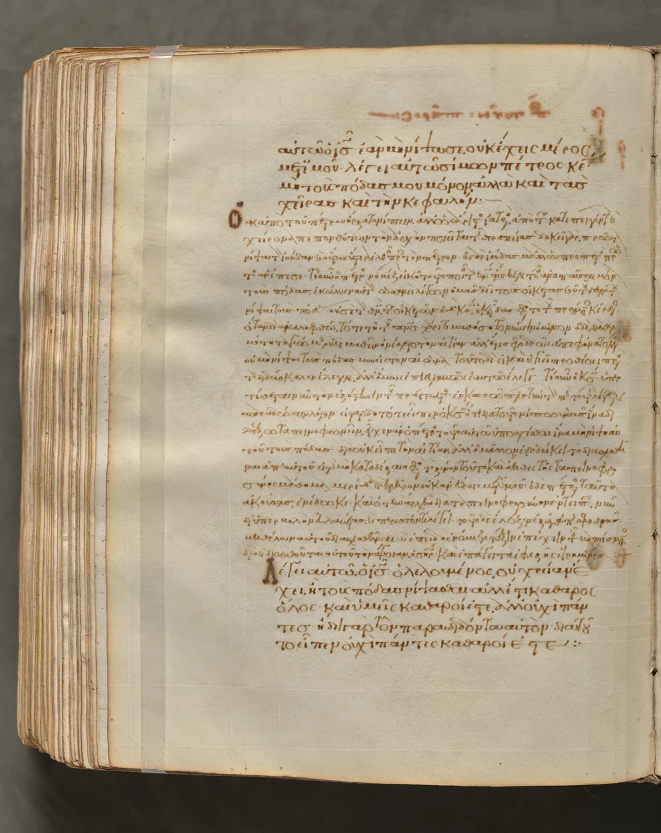 Text, folio 388 (verso), from a Gospel Book with Commentaries by Unknown, book, 1000-1100