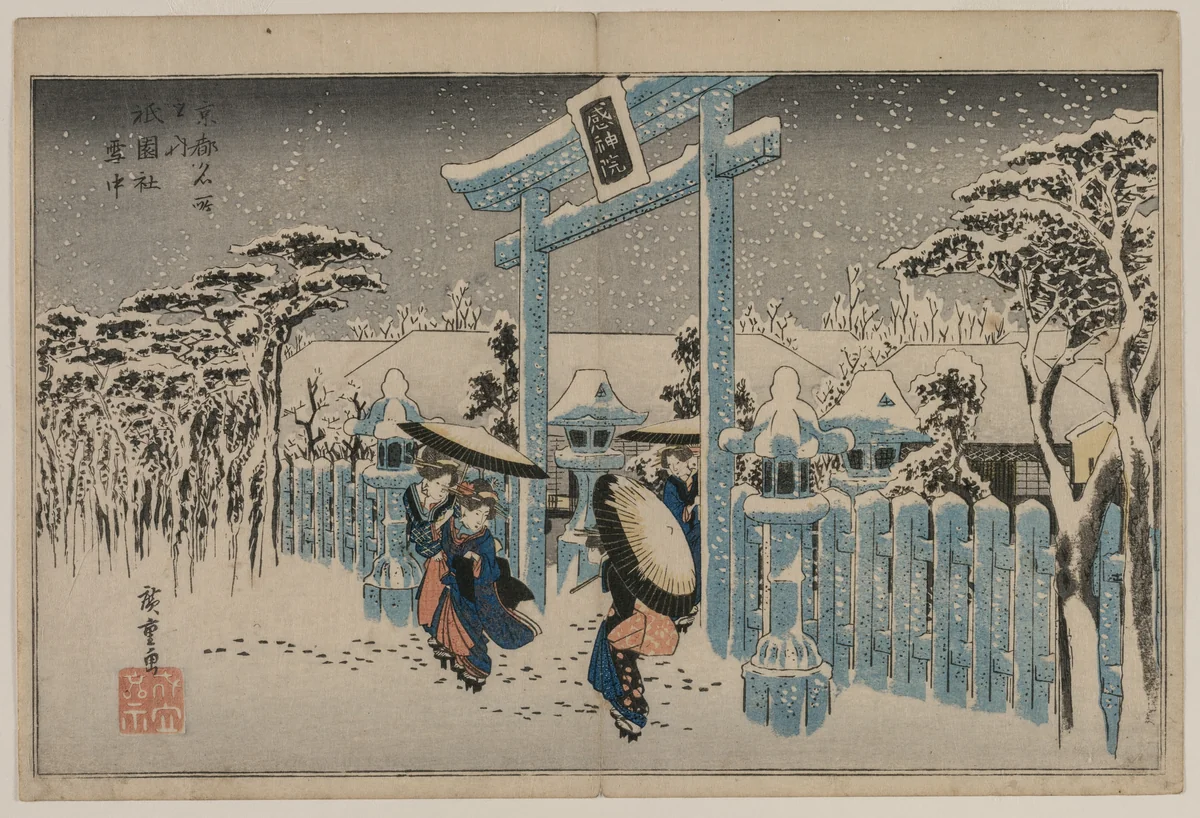 Snow at the Gion Shrine, from the series Famous Places in Kyoto by Utagawa Hiroshige (歌川広重), print, 1834-1836