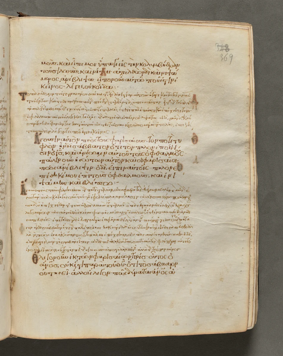 Text, folio 369 (recto), from a Gospel Book with Commentaries by Unknown, book, 1000-1100
