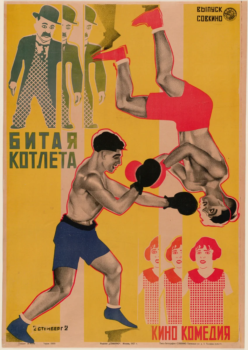 Pounded Cutlet (Poster for 1921 film At The Ringside, directed by Charley Chase, starring Snub Pollard) by Vladimir Stenberg, Georgii Stenberg, design, 1927