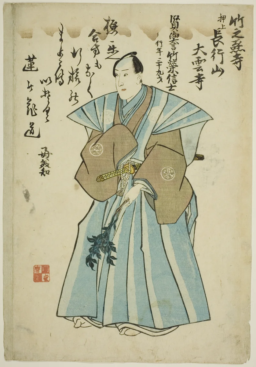 Memorial Portrait of the Actor Ichimura Takenojo V by Utagawa Kunimaro I, print, 1851