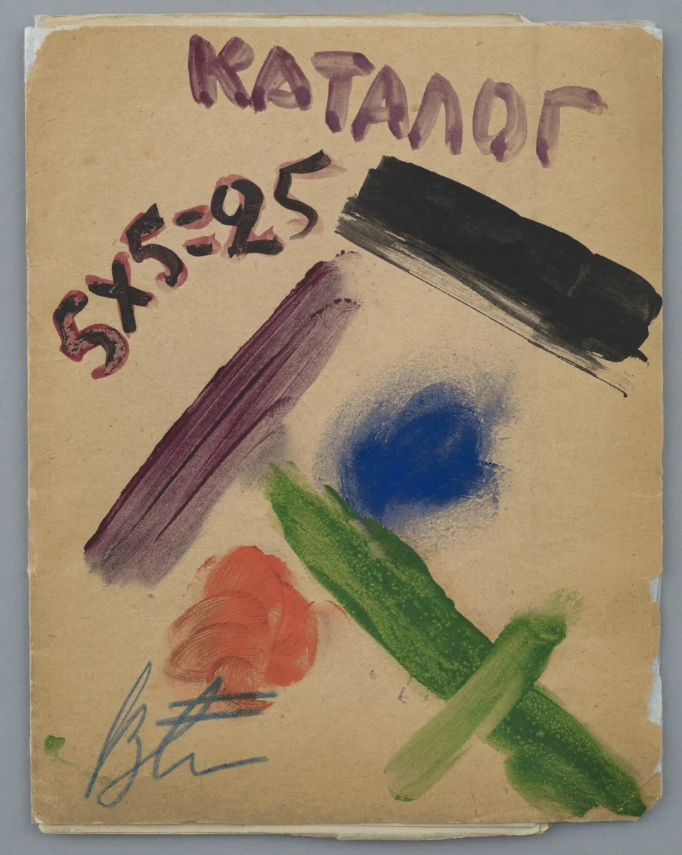 5 x 5 = 25: Vystavka zhivopisi (5 x 5 = 25: An Exhibition of Painting) by Various Artists
Alexandra Exter
Liubov Popova
Aleksandr Rodchenko
Varvara Stepanova
Aleksandr Vesnin, illustrated book, 1921