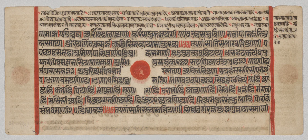 Text, Folio 19 (recto), from a Kalpa-sutra by Unknown, painting, 1470-1505