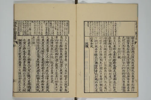 The Mustard Seed Garden Painting Manual (Yakubon Kaishien gaden) 譯本芥子園畫傳 by Kashiwagi Jotei (柏木如亭), book, 1817-1818