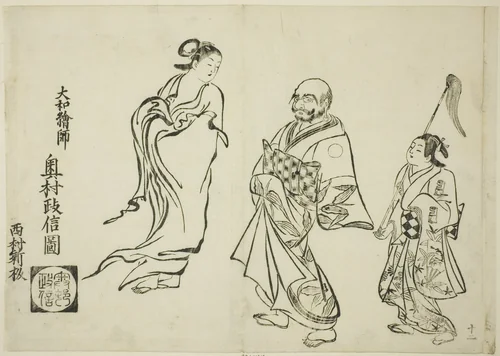 The Roles Reversed, no. 12 from a series of 12 prints by Okumura Masanobu (奥村政信), print, 1703-1713