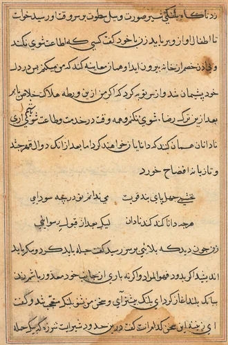 Page from Tales of a Parrot (Tuti-nama): text page by Unknown, painting, 1555-1565