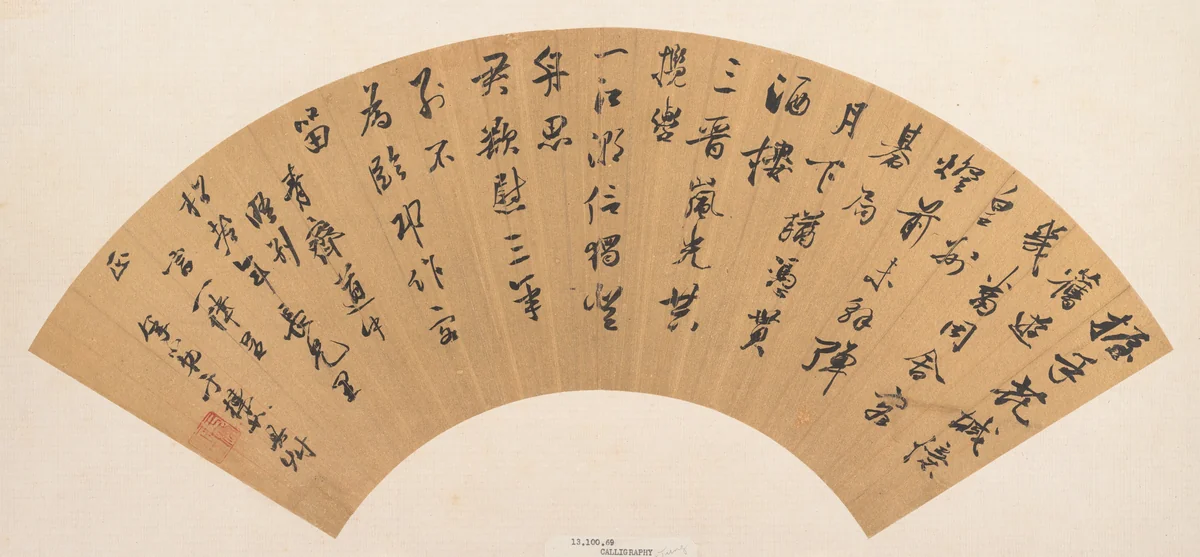 Calligraphy by Yu Dongru, other, 1667-1699