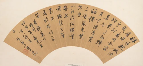Calligraphy by Yu Dongru, other, 1667-1699