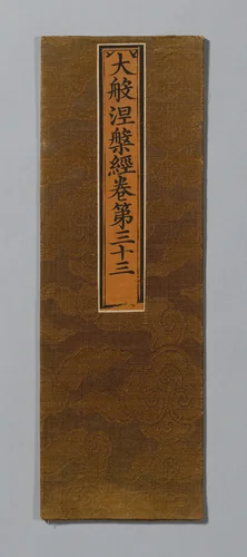 Sutra Cover by China, textile, 1590-1599
