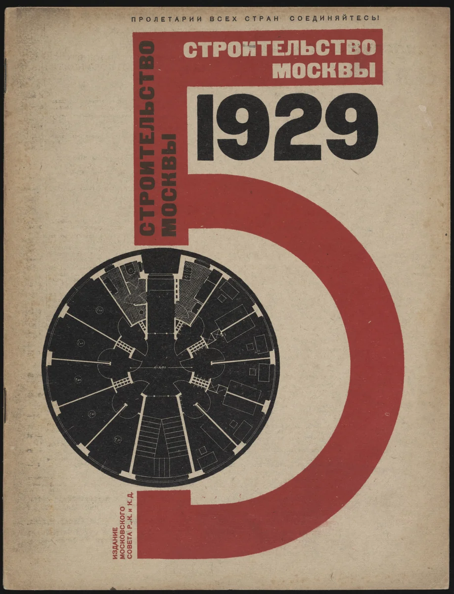 Stroitel'stvo Moskvy. Ezhemesiachnyi zhurnal Moskovskogo oblastnogo ispolnitel'nogo komiteta Soveta R., K. i K. deputatov, no. 5 (Building Moscow: Monthly Journal of The Moscow Soviet of Workers, Peasants, and Red Army Deputies, no. 5) by El Lissitzky, illustrated book, 1929