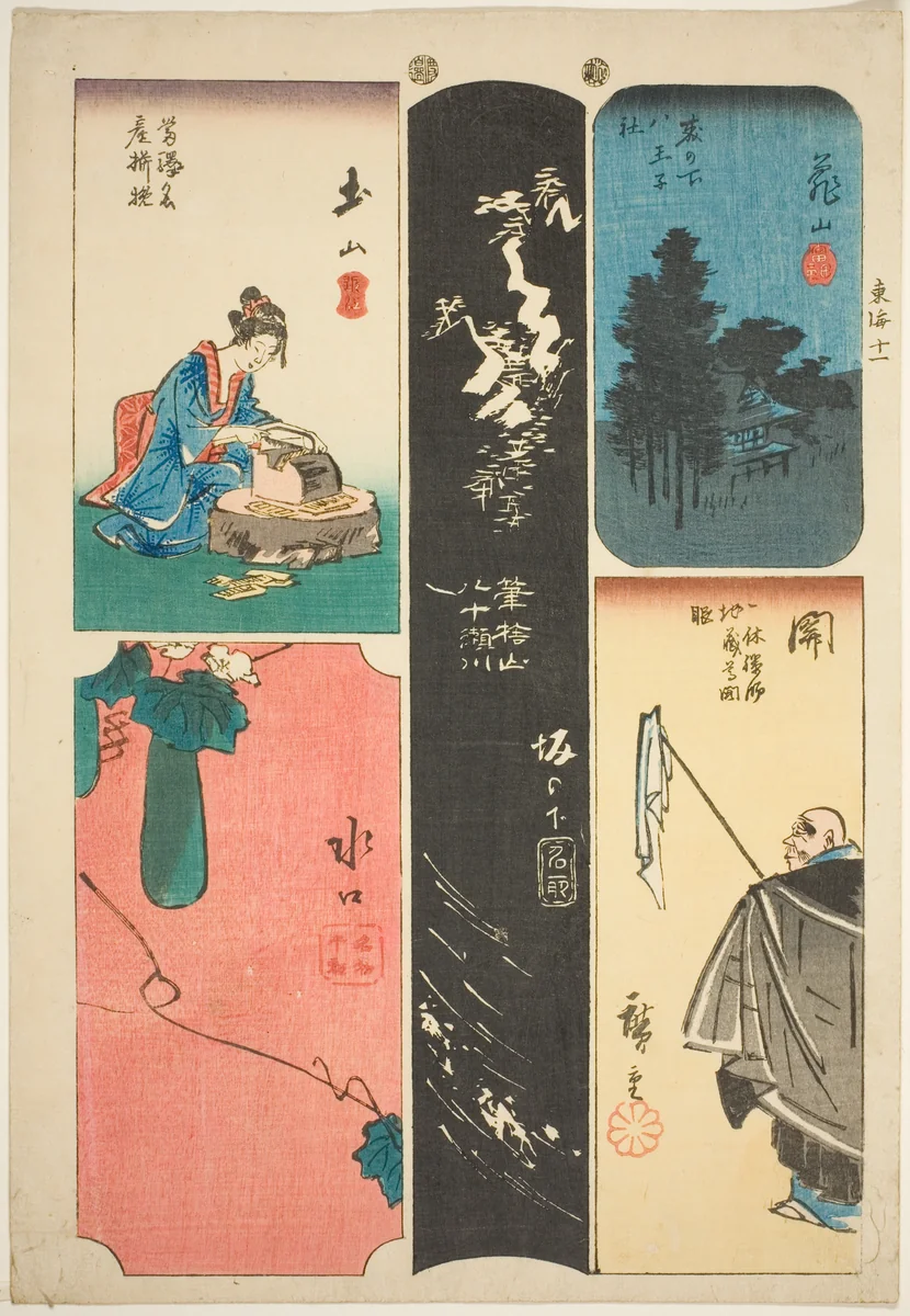 Kameyama, Seki, Sakanoshita, Tsuchiyama, and Minakuchi, no. 11 from the series "Cutout Pictures of the Tokaido (Tokaido harimaze zue)" by Utagawa Hiroshige (歌川広重), print, 1842-1857