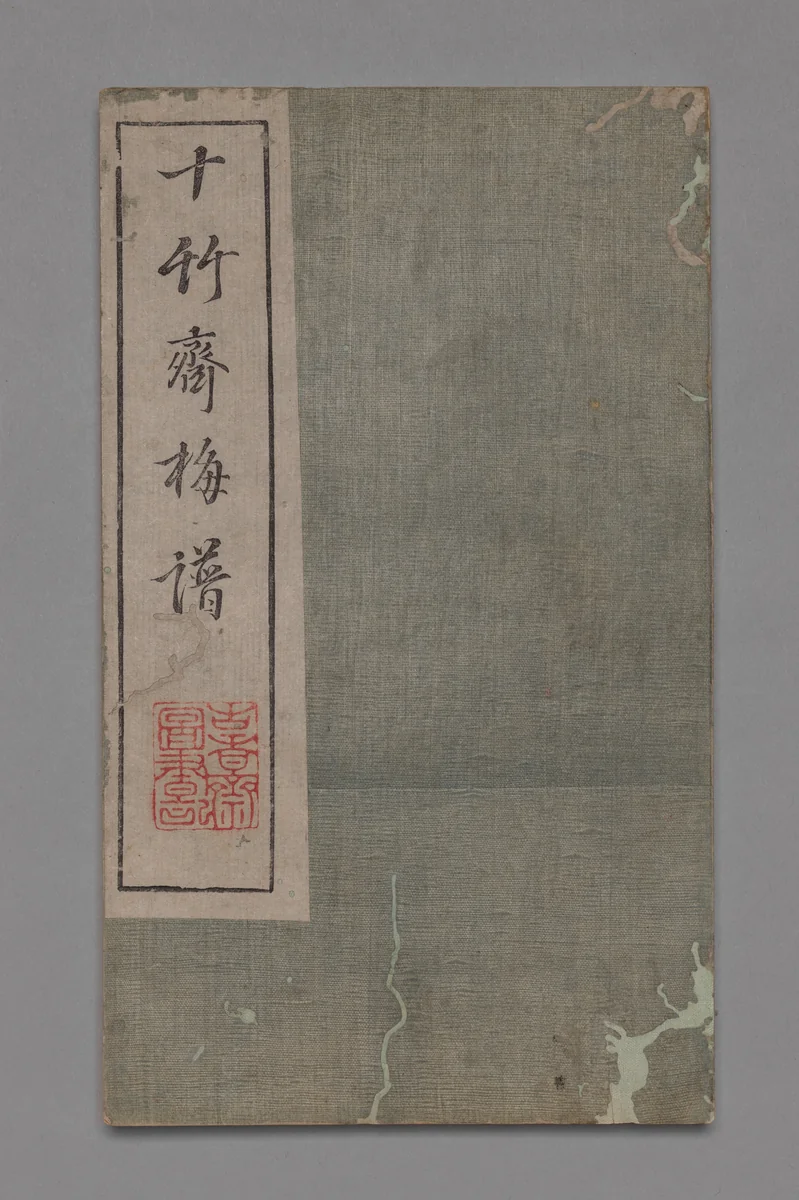 Ten Bamboo Studio Painting and Calligraphy Handbook (Shizhuzhai shuhua pu): Plum Blossoms by Hu Zhengyan, print, 1633