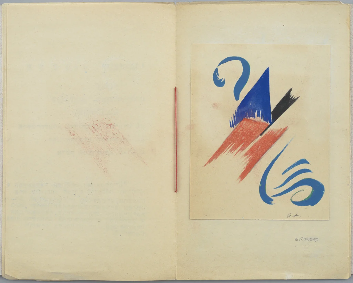 Folio from 5 x 5 = 25: Vystavka zhivopisi (5 x 5 = 25: An Exhibition of Painting) by Alexandra Exter, drawing, 1921
