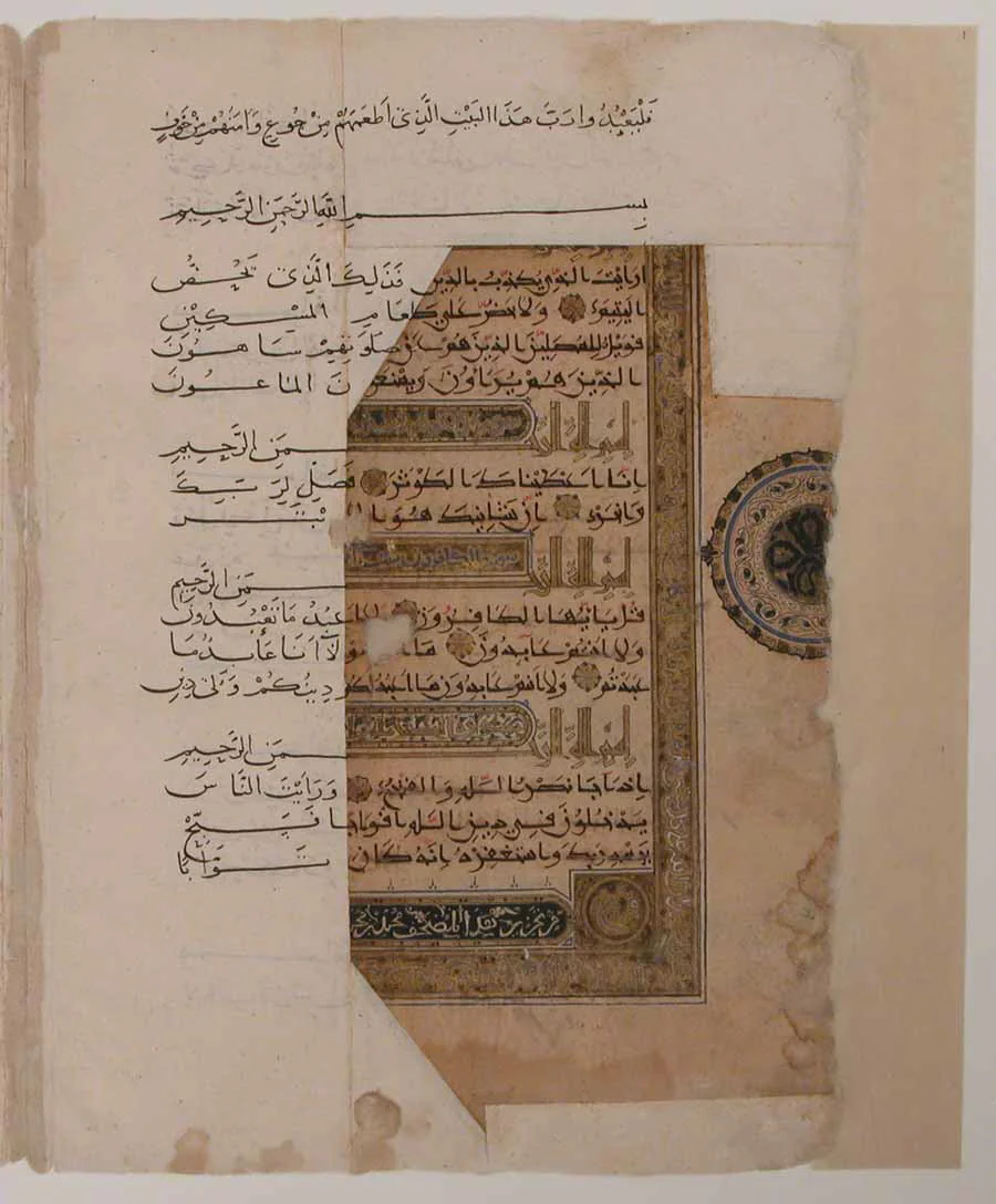 Folio from a Qur'an Manuscript by Muhammad al-Zanjani, manuscript, 1112-1162