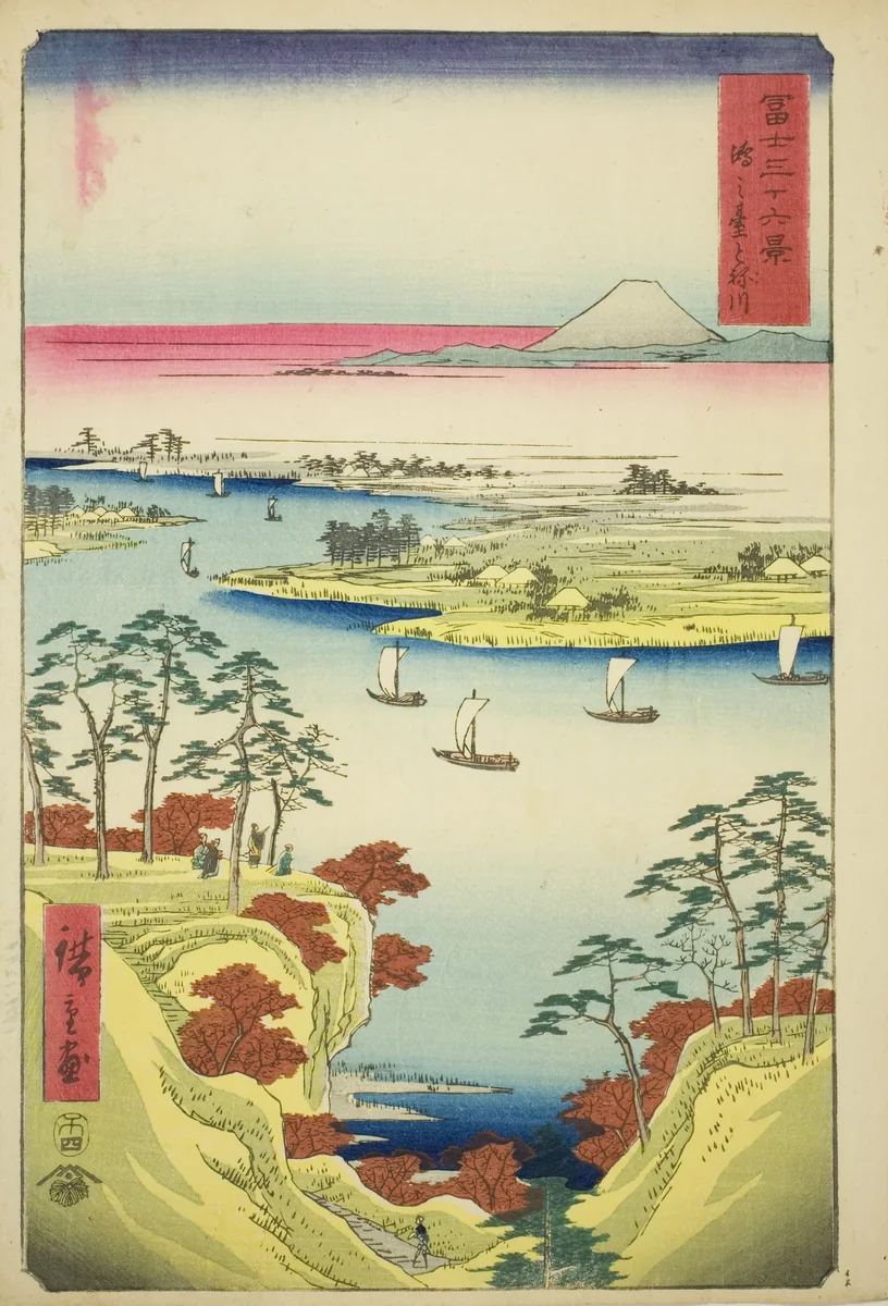 The Tone River at Konodai (Konodai Tonegawa), from the series "Thirty-six Views of Mount Fuji (Fuji sanjurokkei)" by Utagawa Hiroshige (歌川広重), print, 1858