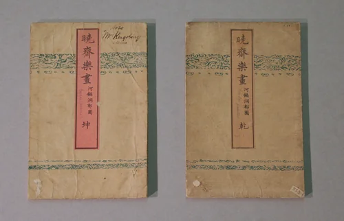 Kyosai rakuga by Kawanabe Kyosai, book, 1881