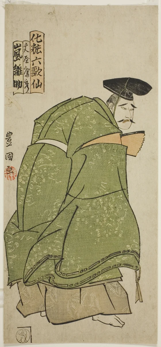 Arashi Hinasuke as Bunya no Yasuhide, from the series Six Famous Poets (Rokkasen) by Utagawa Toyokuni I (初代 歌川 豊国), print, 1800-1810