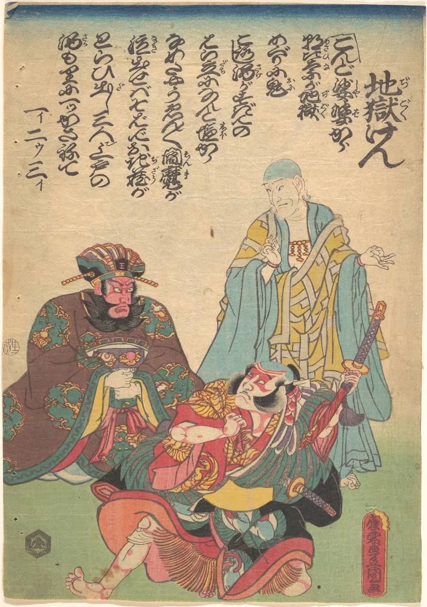 Print by Utagawa Kunisada (歌川国貞), print, 1800-1865
