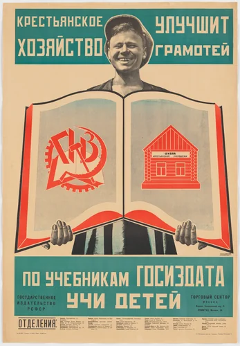 The Literate Will Improve the Farm Economy! Teach Your Children with Gosizdat Textbooks! (Kret’ianskoe khoziastvo uluchshit gramotei! Po uchebnikam Gosizdata uchi detei!) (Poster for the State Publishing House [Gosizdat]) by Varvara Stepanova, design, 1925