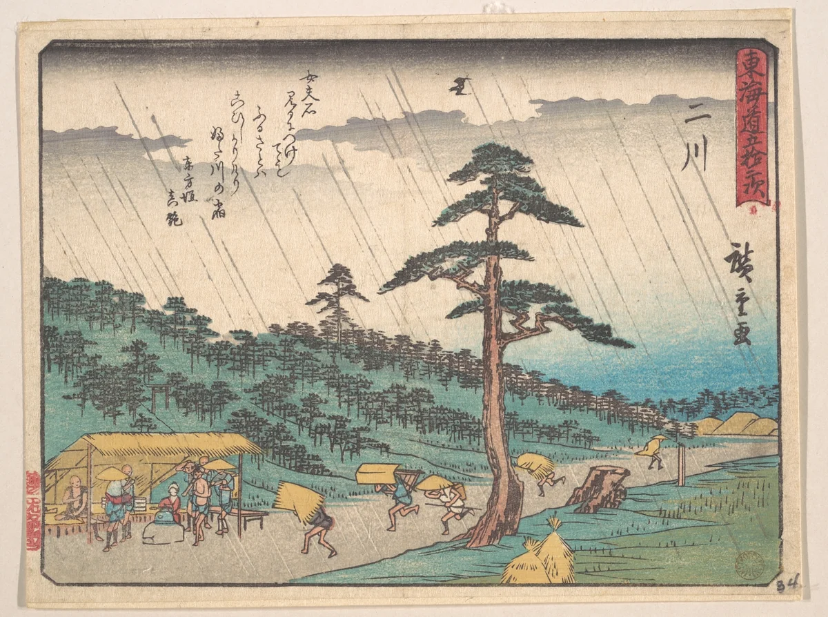 Futagawa by Utagawa Hiroshige (歌川広重), print, 1828-1848
