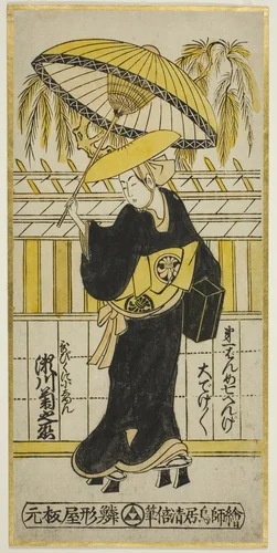 The Actor Segawa Kikunojo I as Utabikuni in the play "Fuji Miru Sato Sakae Soga" (?), performed at the Ichimura Theater in the first month, 1742 by Torii Kiyomasu II (鳥居 清倍), print, 1742