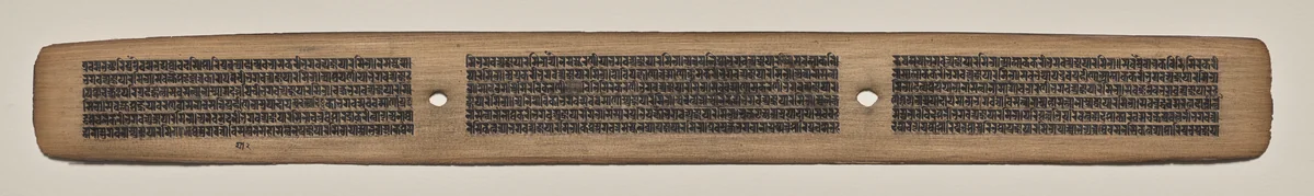 Text, Folio 61 (recto), from a Manuscript of the Perfection of Wisdom in Eight Thousand Lines (Ashtasahasrika Prajnaparamita-sutra) by Unknown, painting, 1119