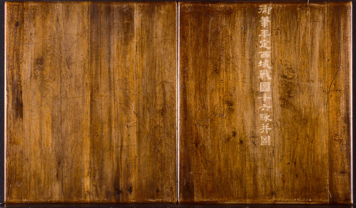 Battle Scenes of the Quelling of Rebellions in the Western Regions, with Imperial Poems by Giuseppe Castiglione (郎世寧), print, 1765-1774