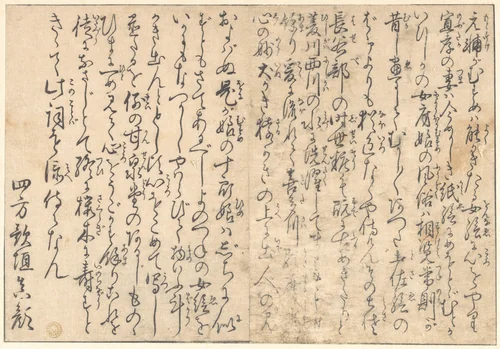 Poetry, from the illustrated book Flowers of the Four Seasons by Kitagawa Utamaro (喜多川歌麿), print, 1801